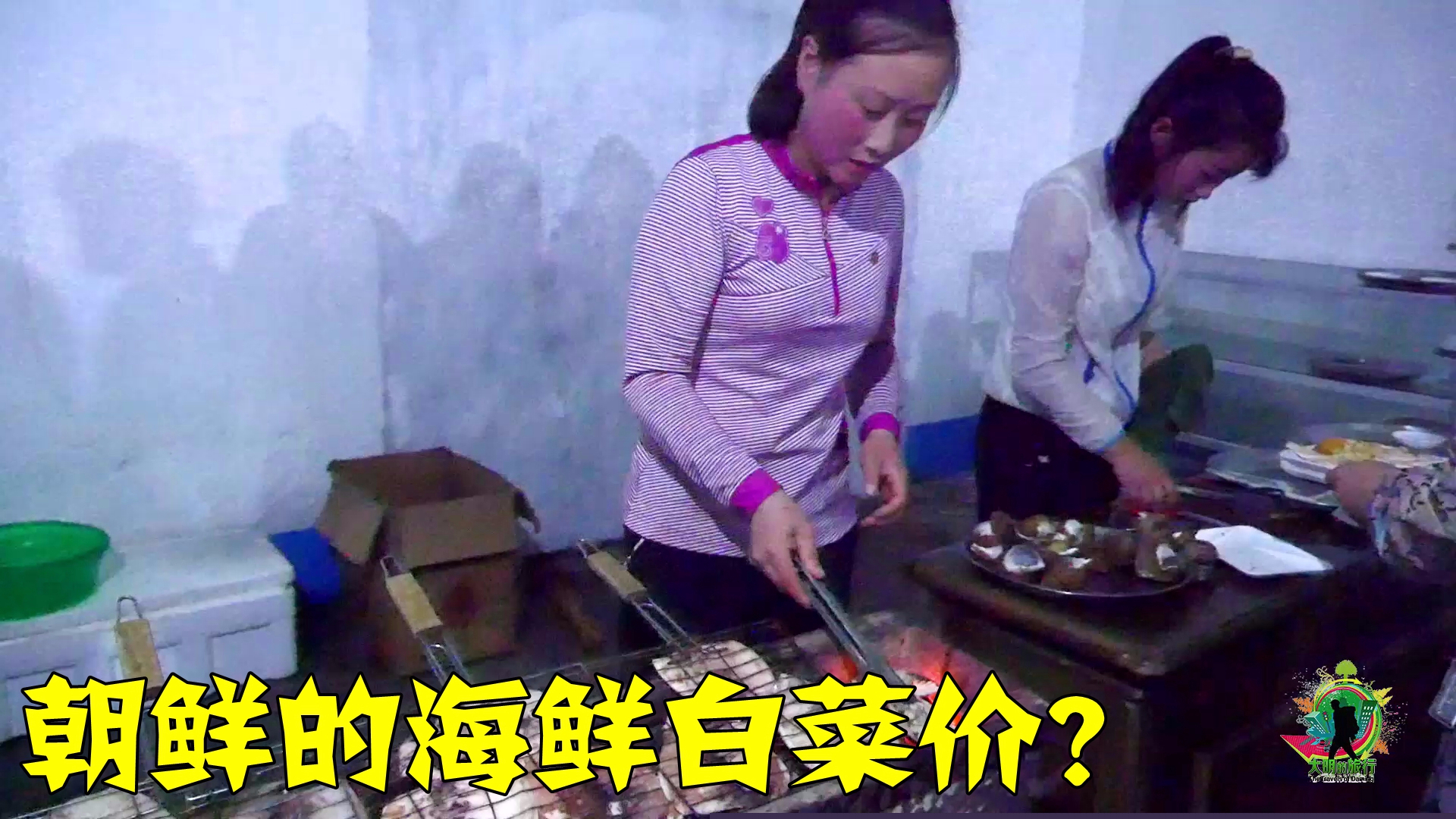 在朝鲜吃海鲜,有多便宜?要是再来几瓶啤酒,中国小伙能吃一桌